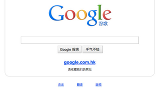 Have Google and China Resolved Their Issues?